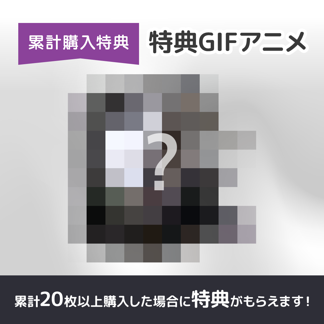 GIFアニメの画像