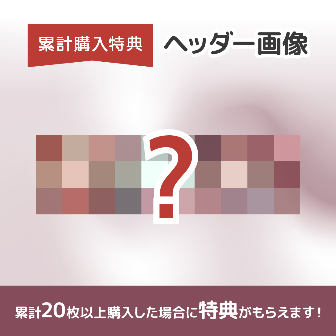 ヘッダー用壁紙の画像