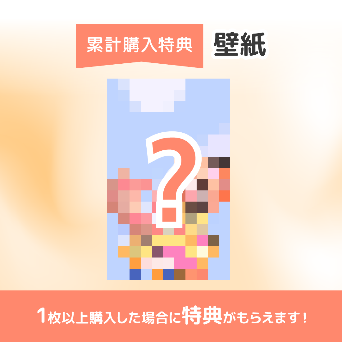 壁紙（画像）の画像