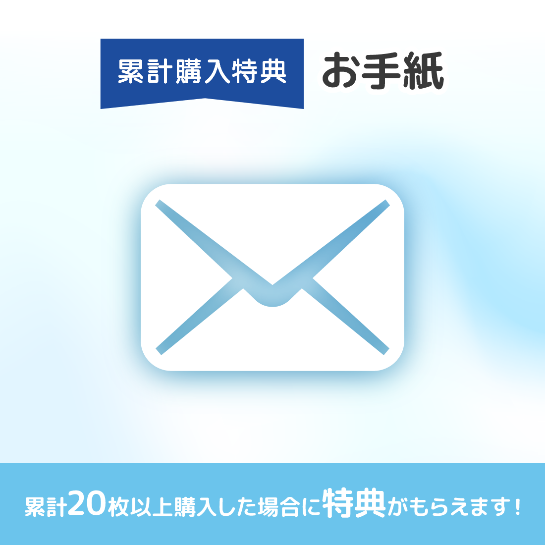 デジタルお手紙の画像