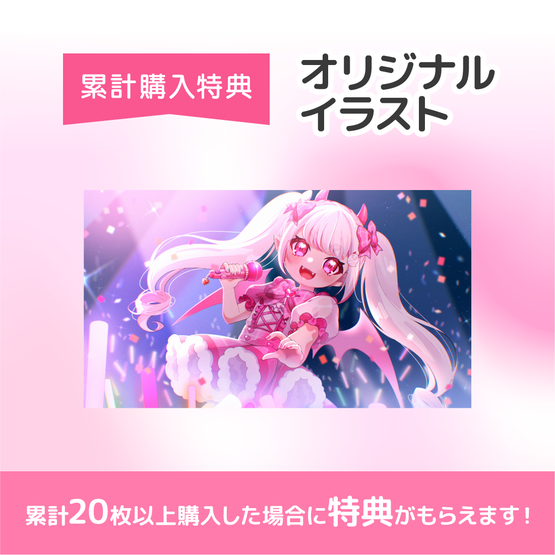 オリジナルイラストの画像
