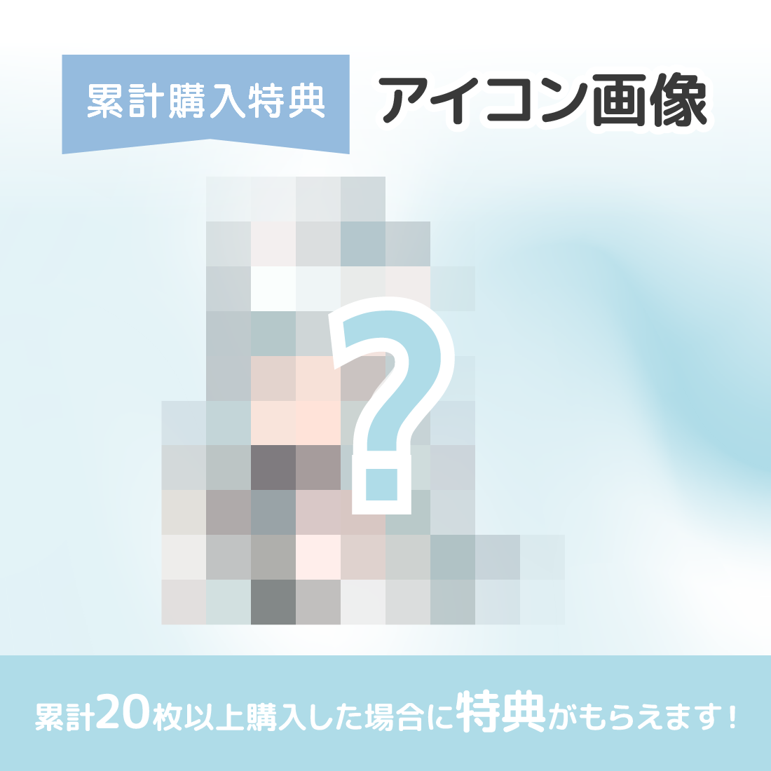 アイコン画像の画像