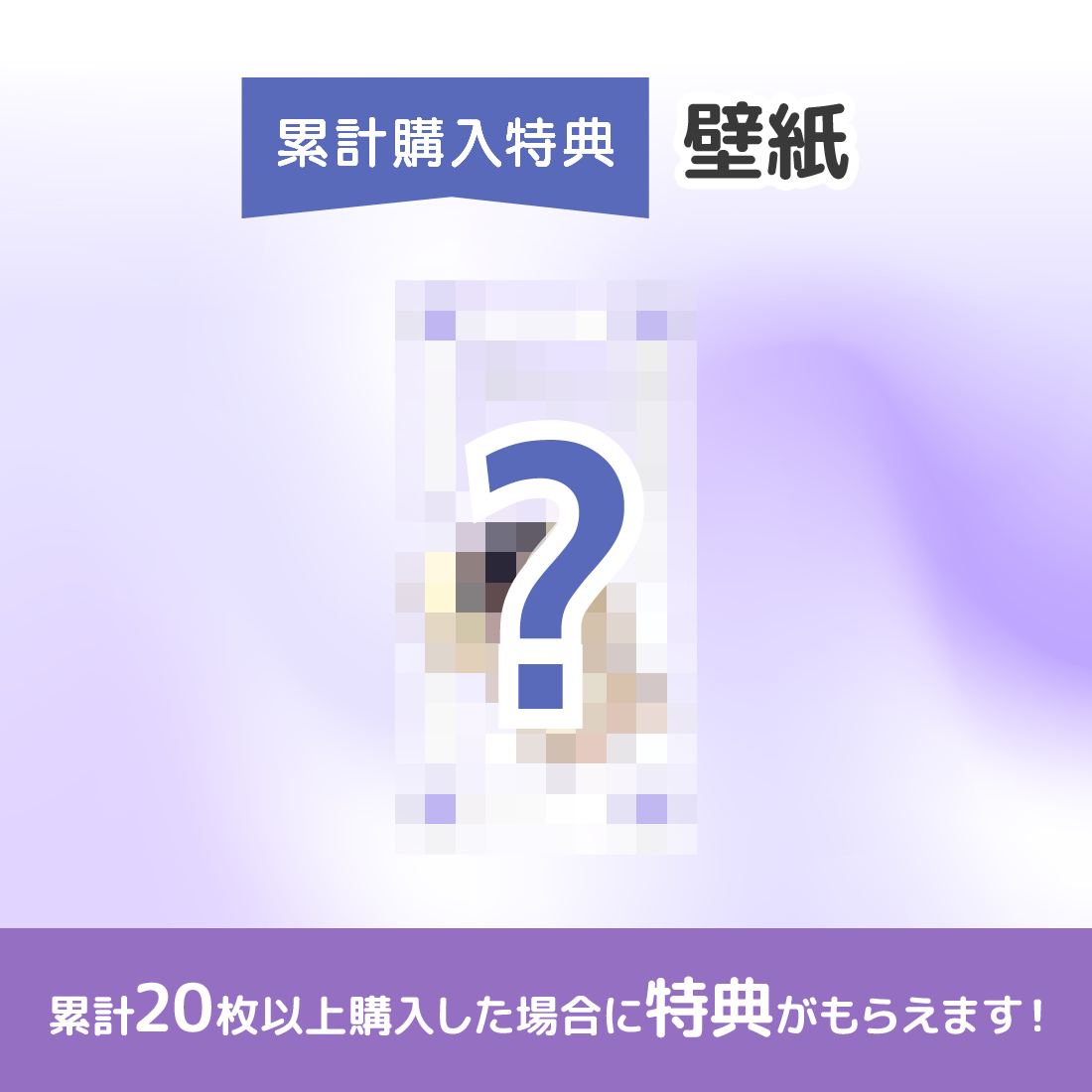 スマホ用壁紙の画像