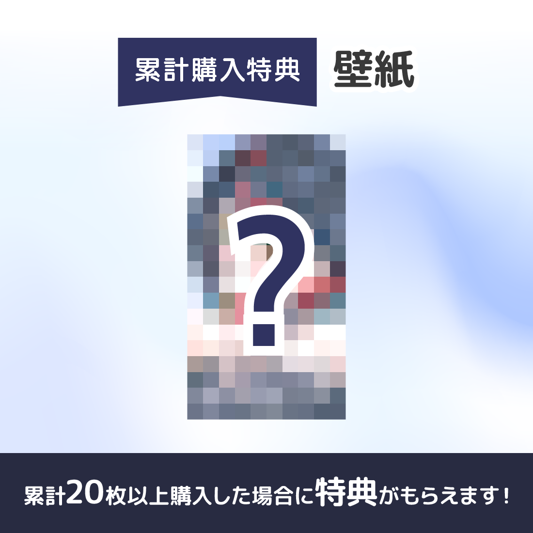 スマホ用壁紙の画像