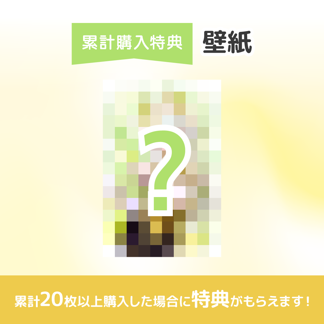 スマホ用壁紙の画像