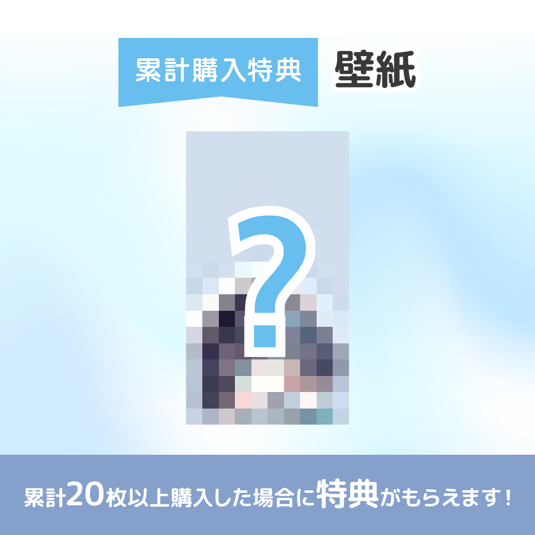 スマホ用壁紙の画像