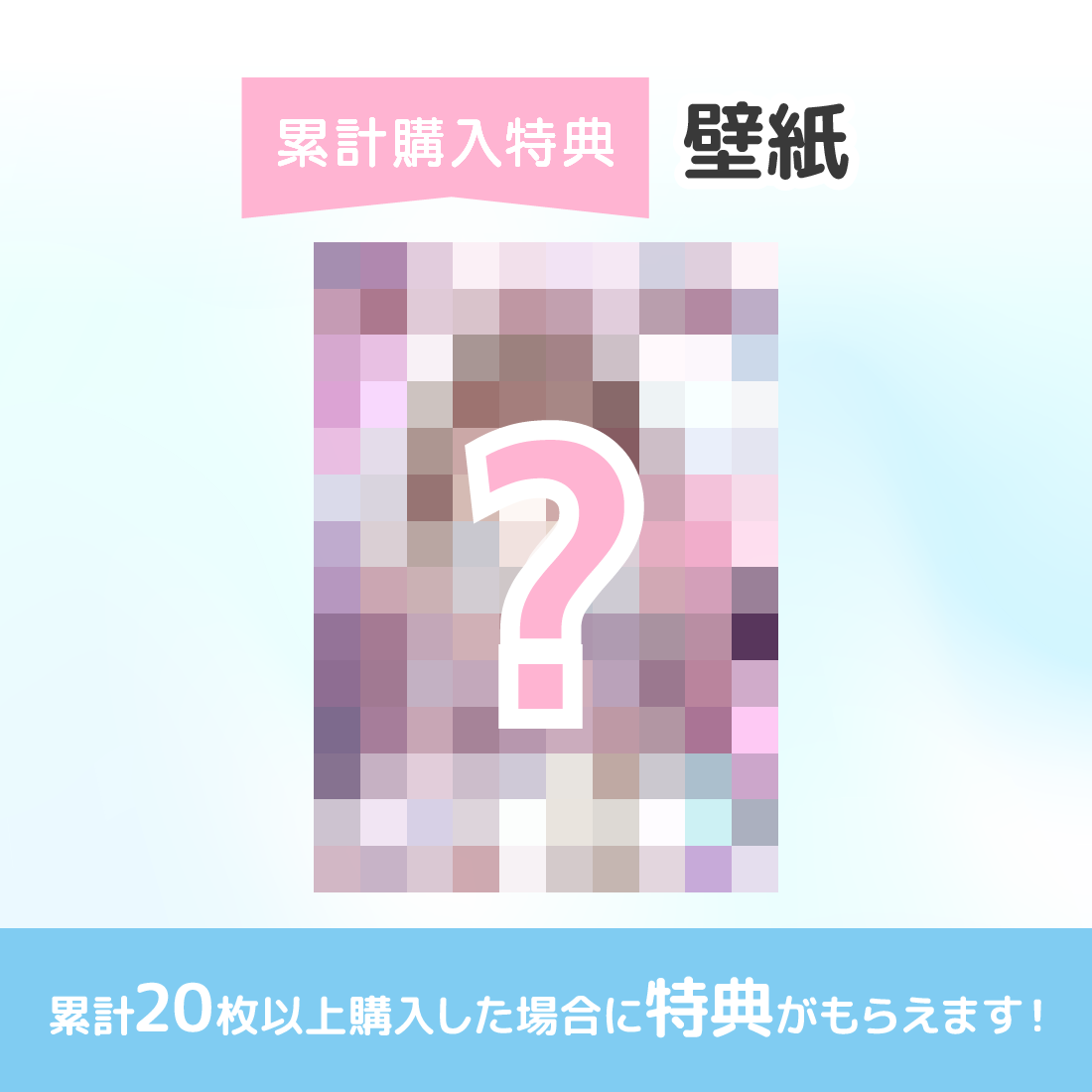 壁紙の画像