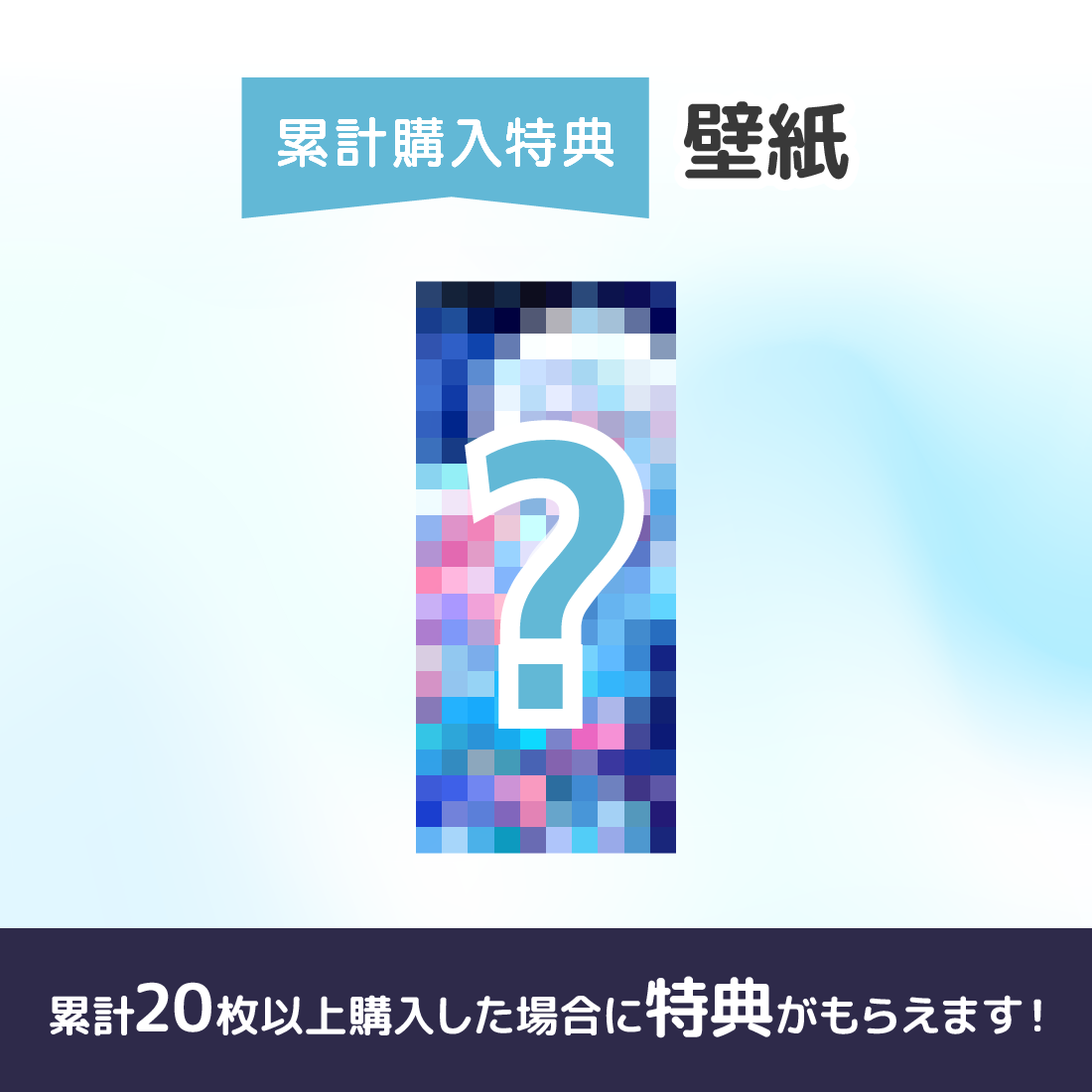 スマホ用壁紙の画像