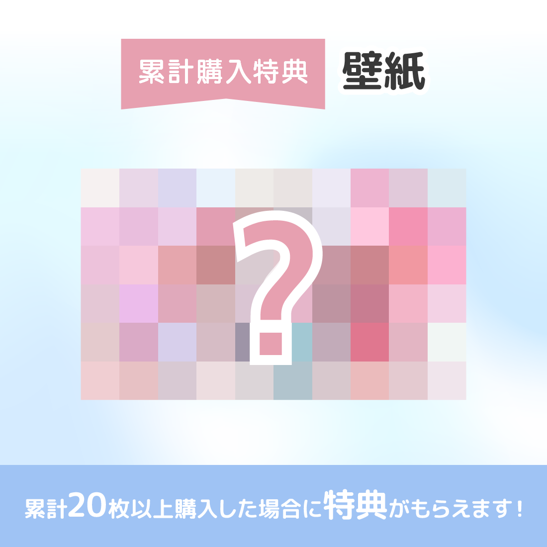 壁紙の画像