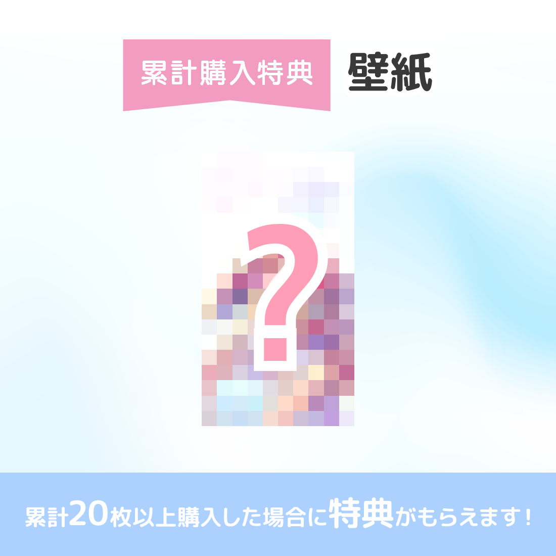 壁紙の画像