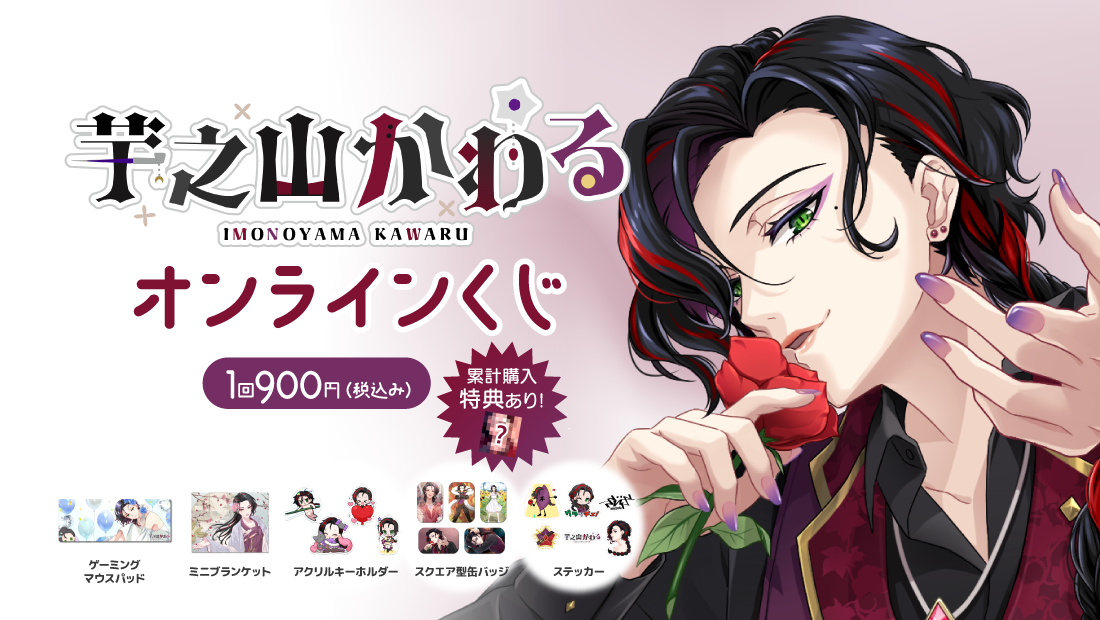 ネオ薩摩オンラインくじの画像