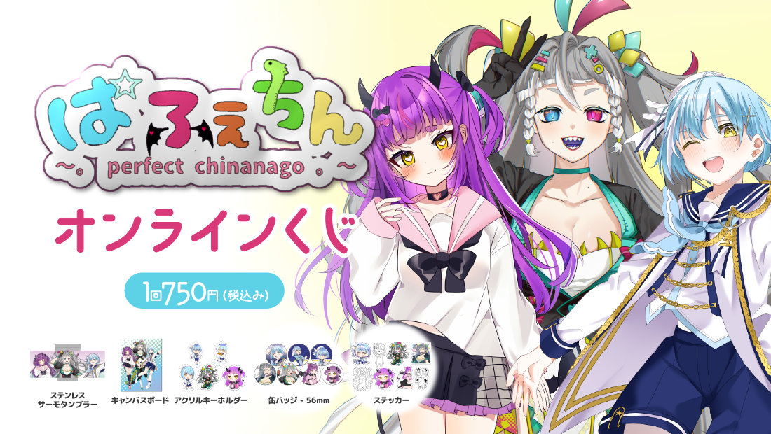 ぱふぇちんくじの画像