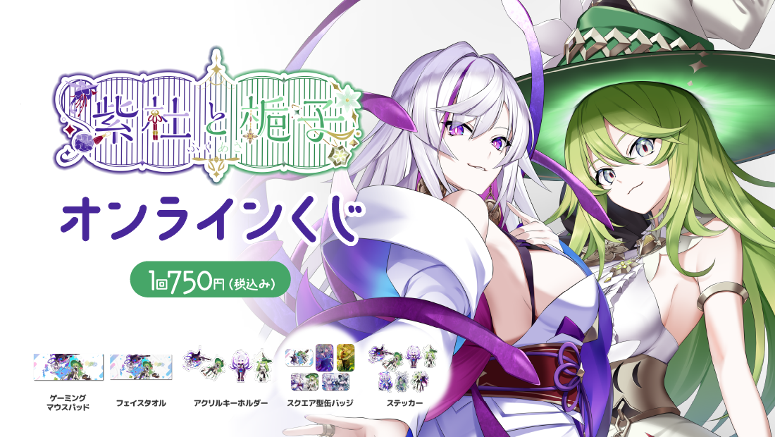 紫杜と梔子2周年記念の画像