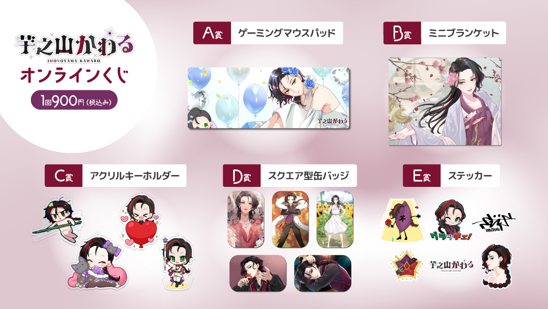 ネオ薩摩オンラインくじの紹介画像