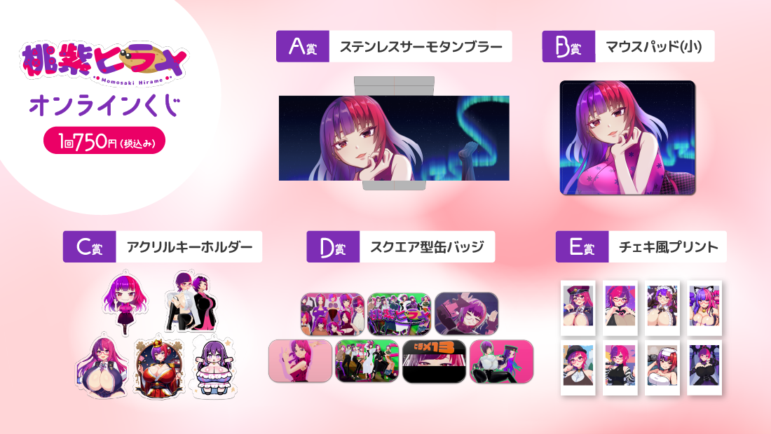 桃紫ヒラメ(ももさきひらめ)さんお誕生記念の紹介画像