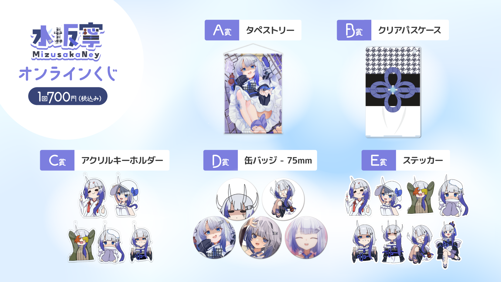 【フォロワー5000人記念】第2弾 水坂寧 オンラインくじの紹介画像