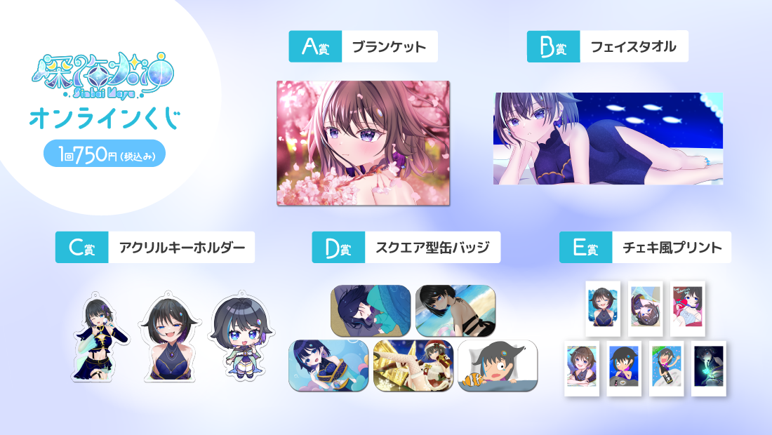 深海なゆ 春の運試しくじの紹介画像