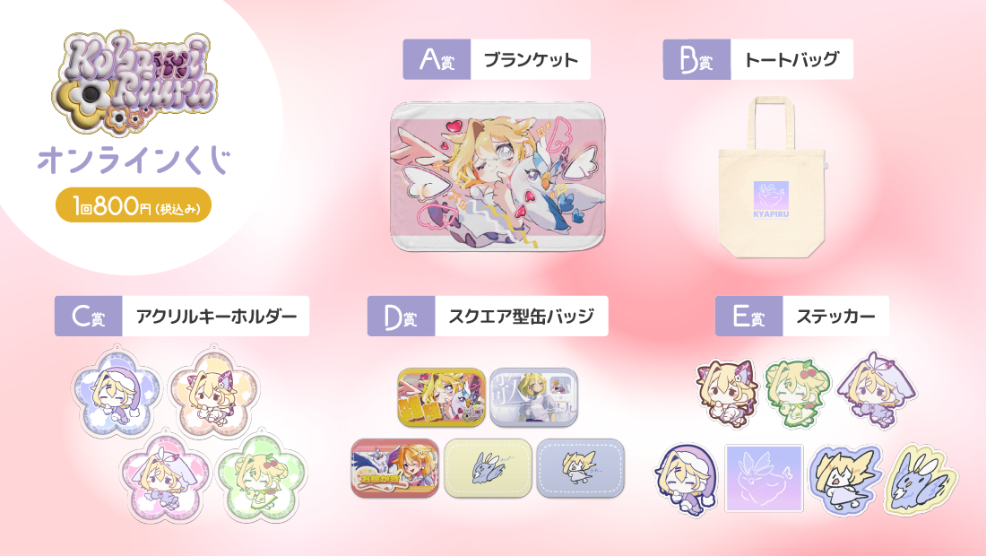 りうーる画家の展覧会 オンラインくじの紹介画像