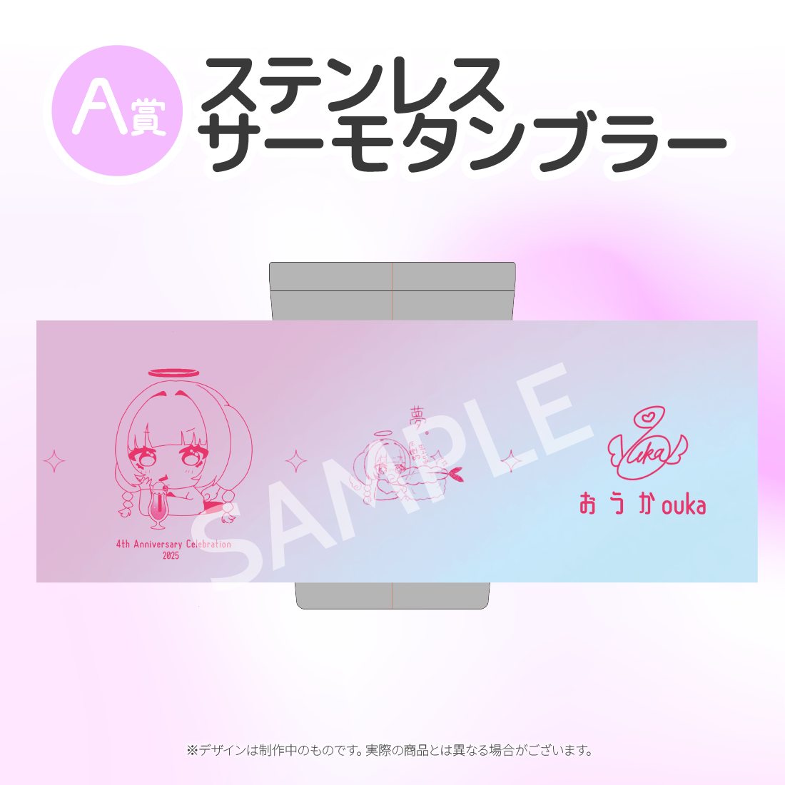 ステンレスサーモタンブラー の画像