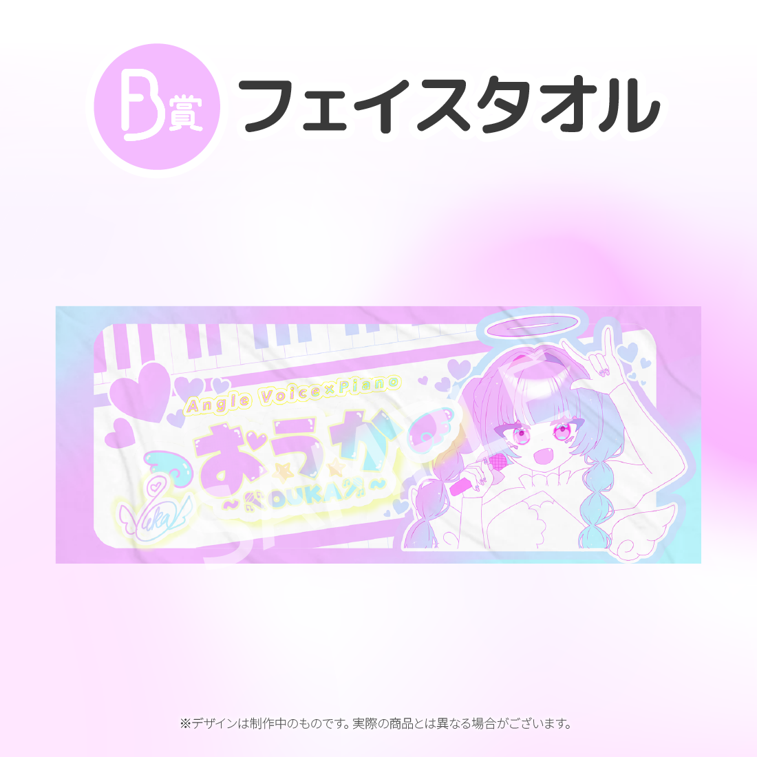 フェイスタオルの画像