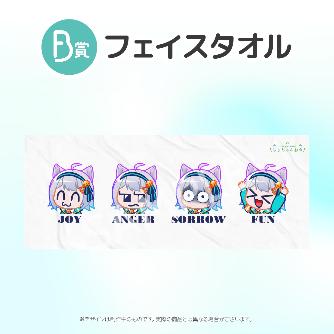 フェイスタオルの画像