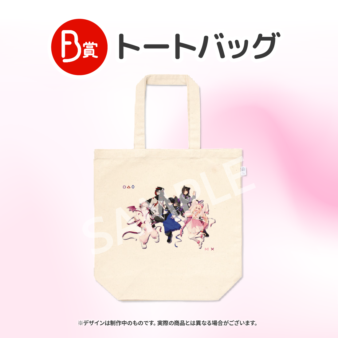 トートバッグの画像