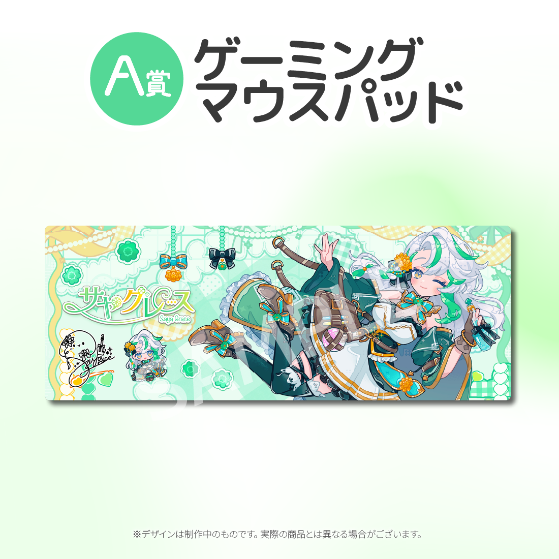 A賞 ゲーミングマウスパッド