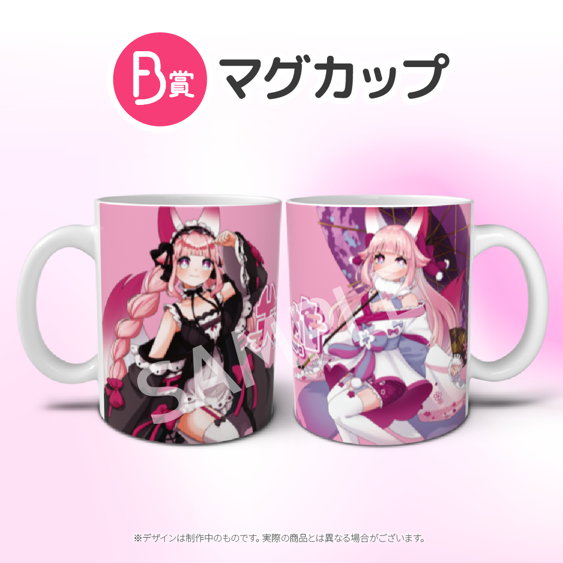 マグカップの画像