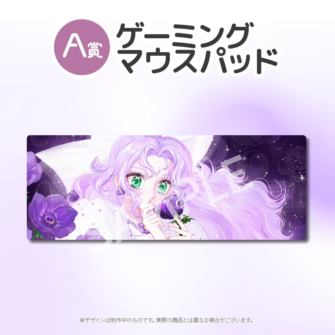 ゲーミングマウスパッドの画像