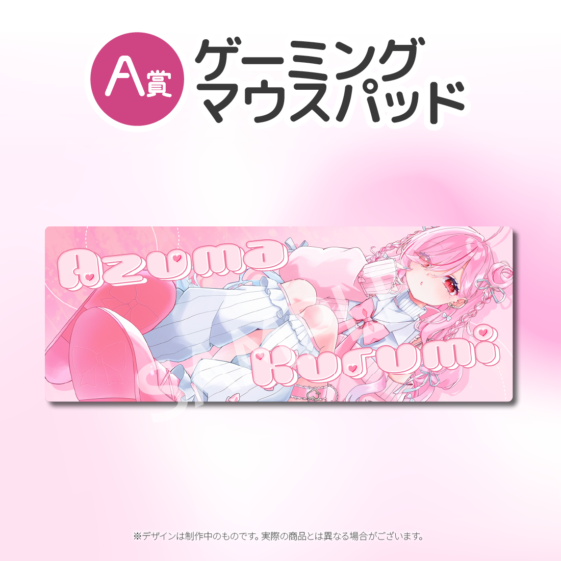 ゲーミングマウスパッドの画像