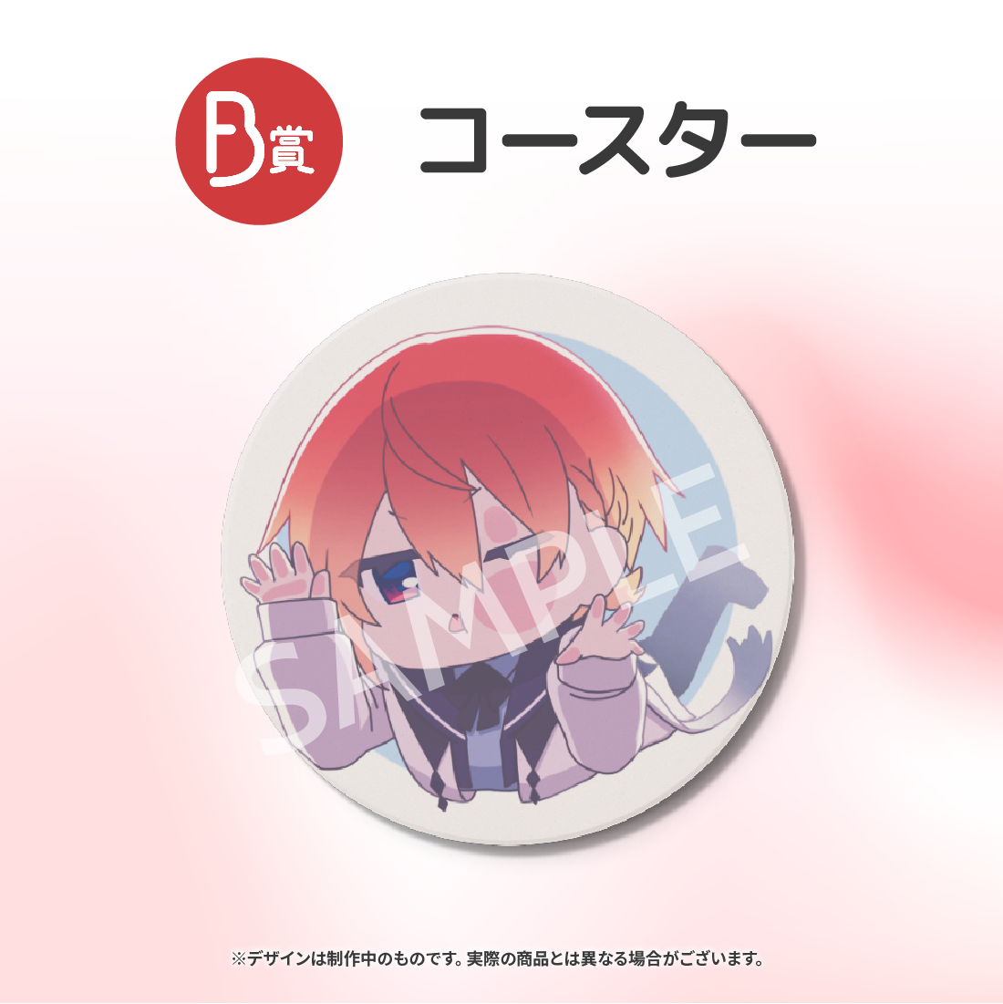 コースターの画像