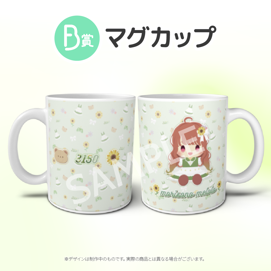 マグカップの画像