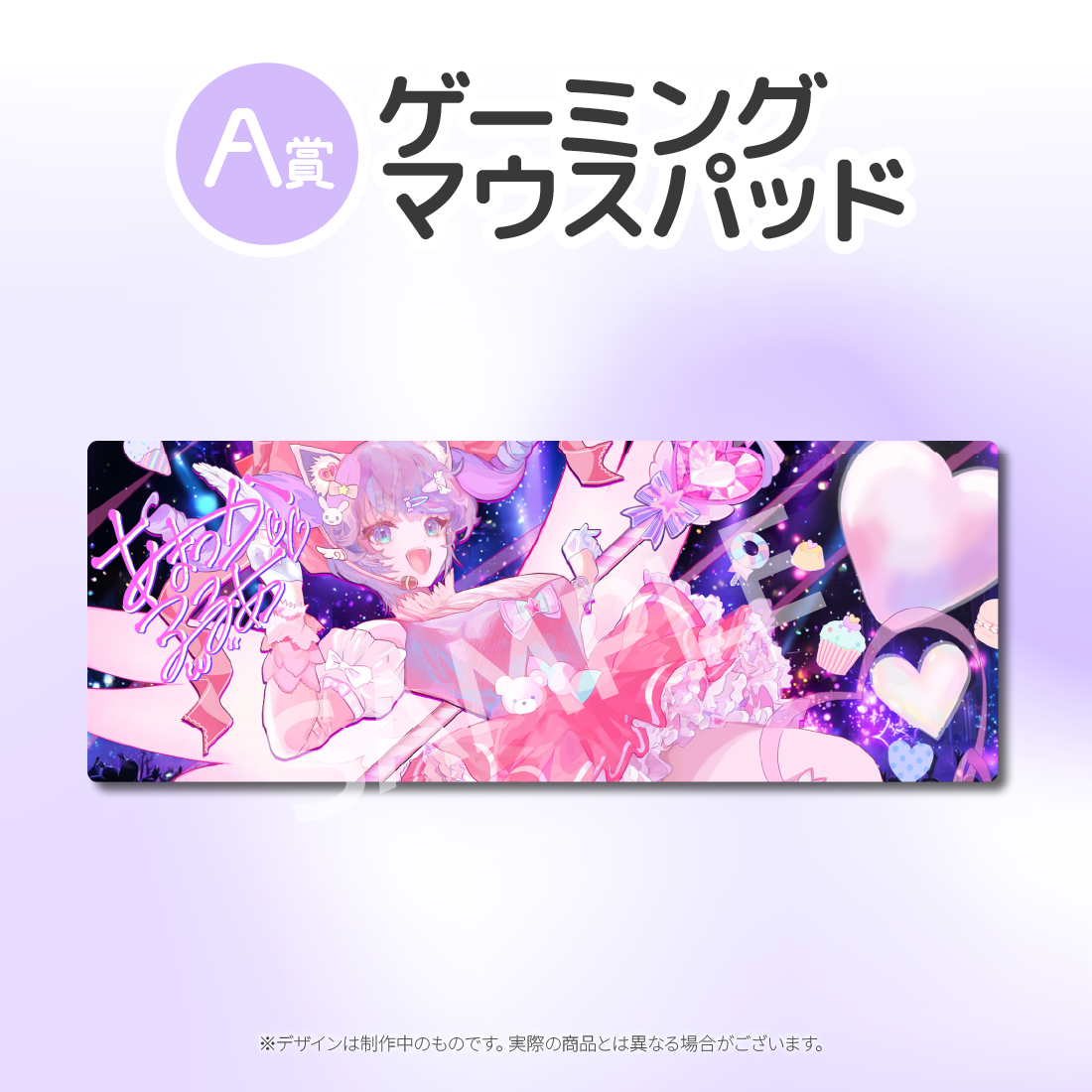 ゲーミングマウスパッドの画像