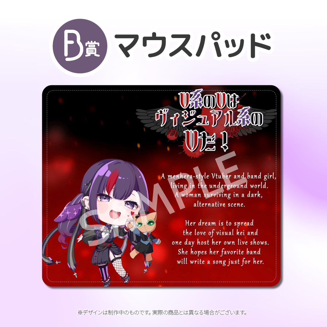 マウスパッドの画像