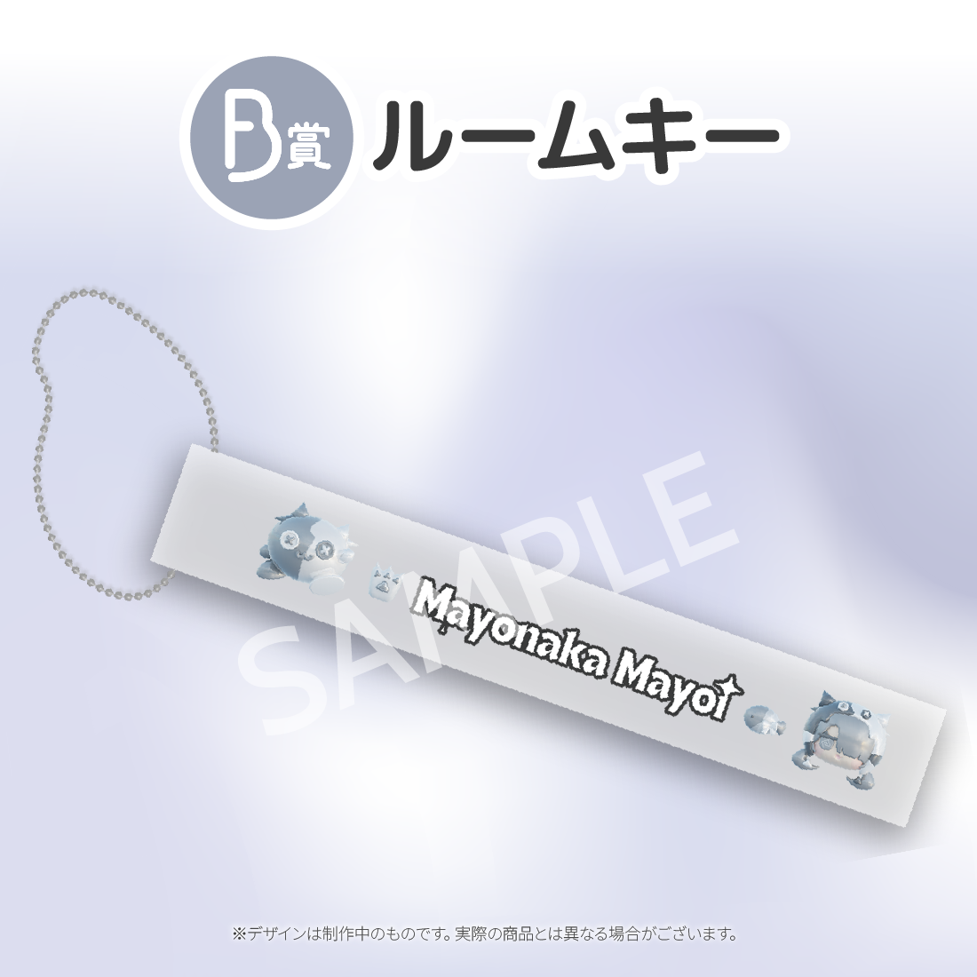 ルームキーの画像