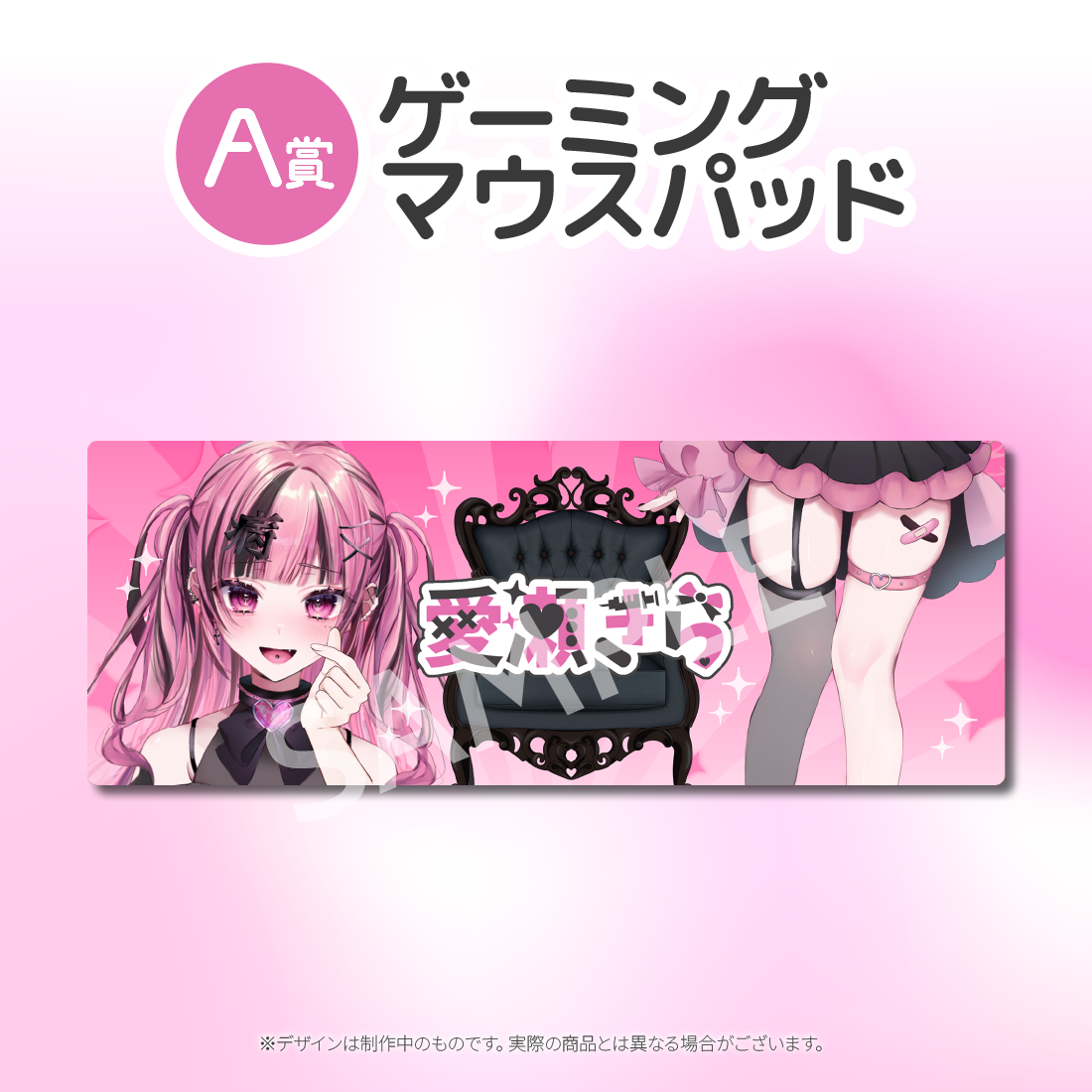 ゲーミングマウスパッドの画像