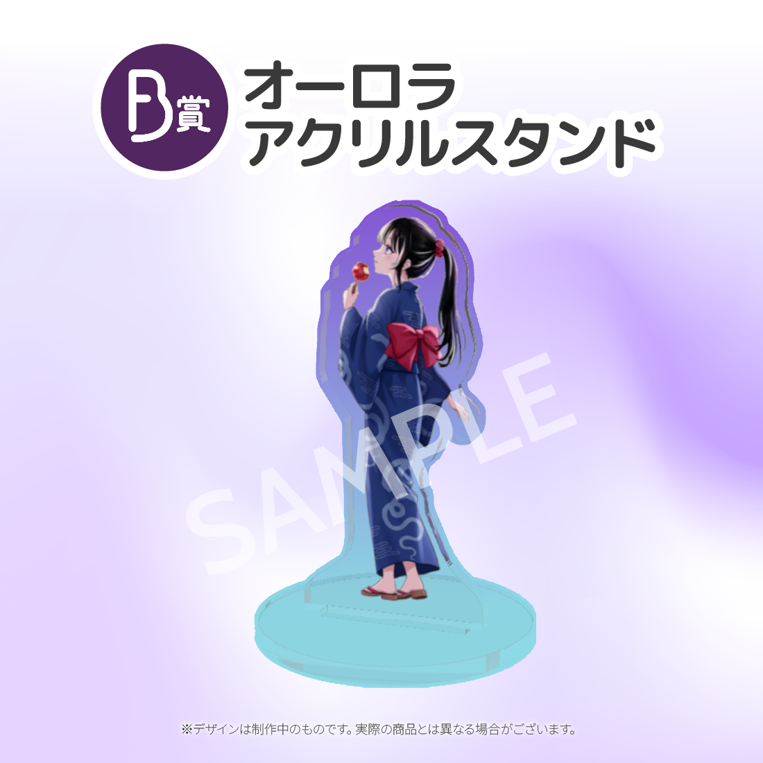 オーロラアクリルスタンドの画像