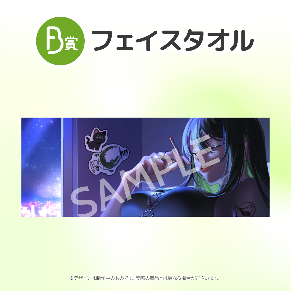 フェイスタオルの画像