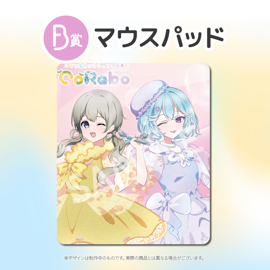 マウスパッドの画像