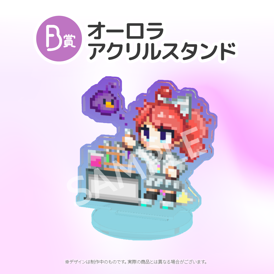 オーロラアクリルスタンドの画像