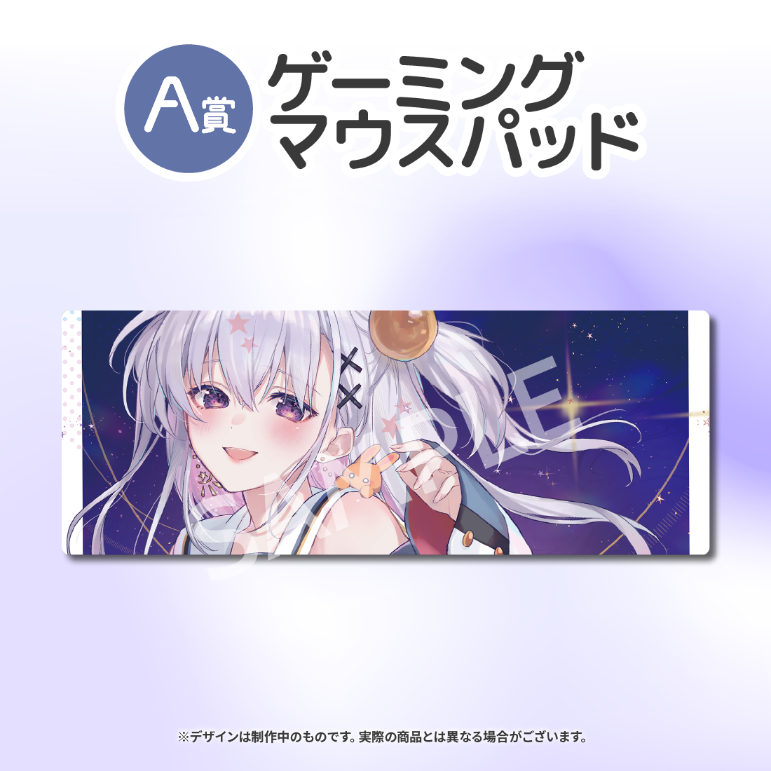 ゲーミングマウスパッドの画像