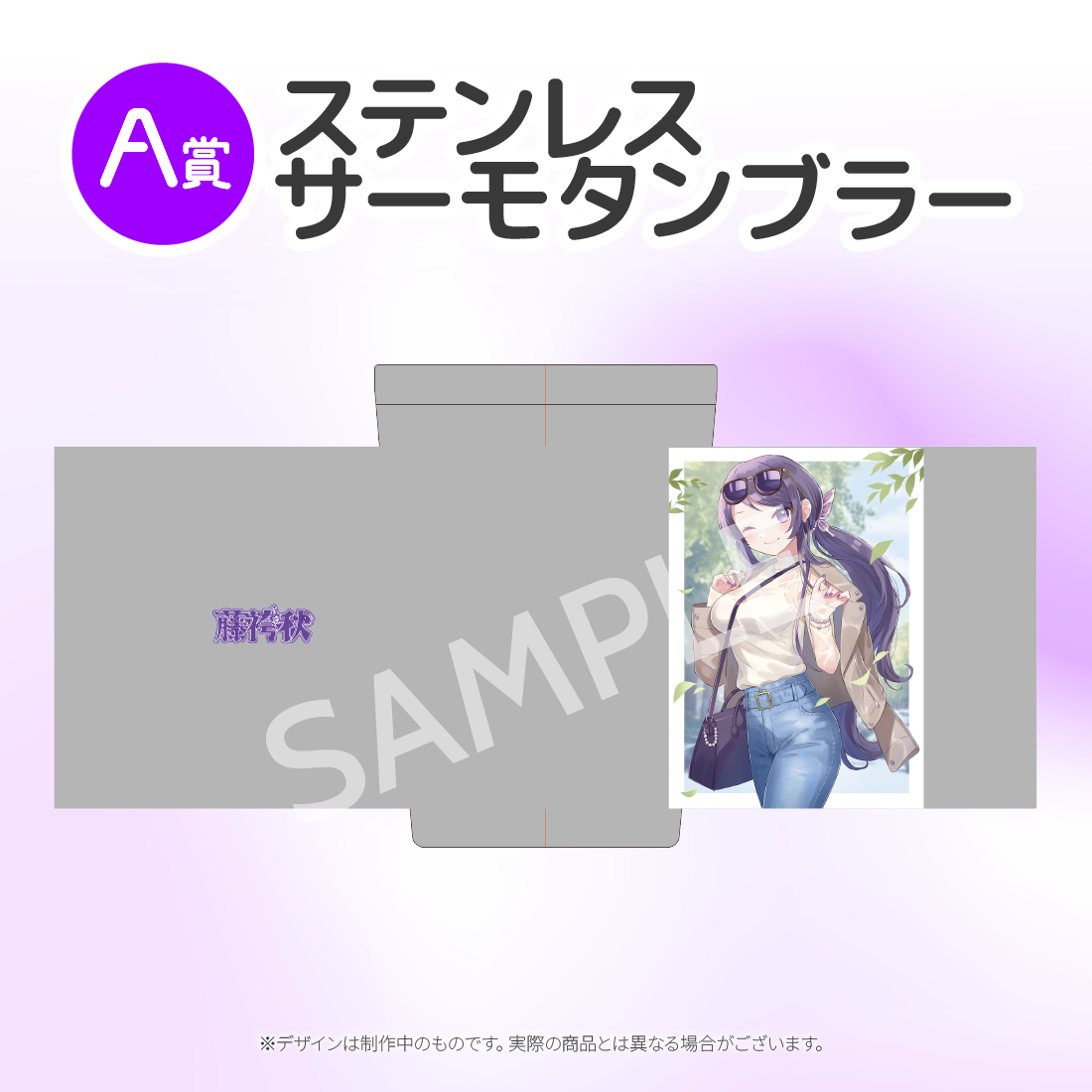 ステンレスサーモタンブラー の画像