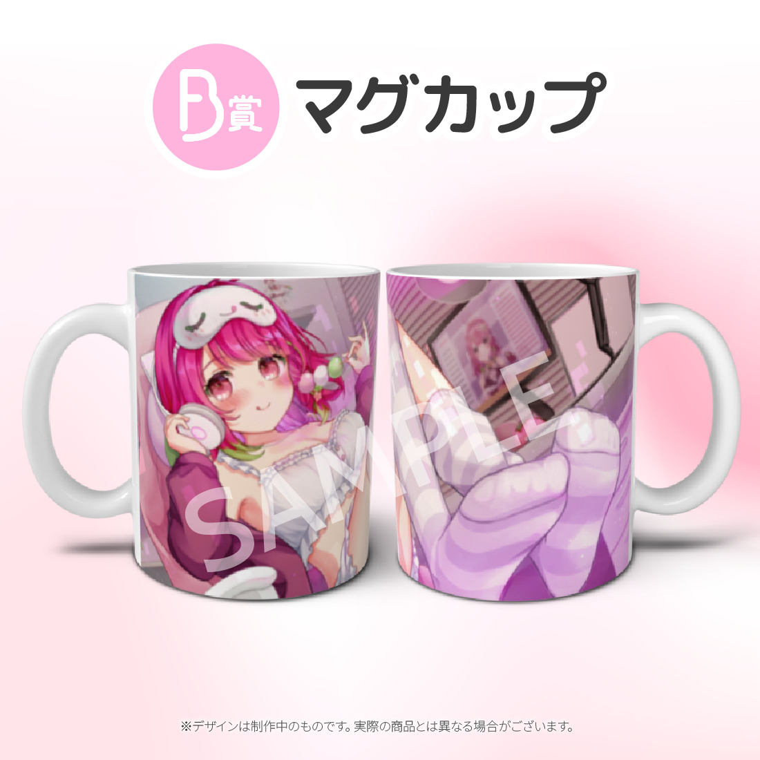 マグカップの画像