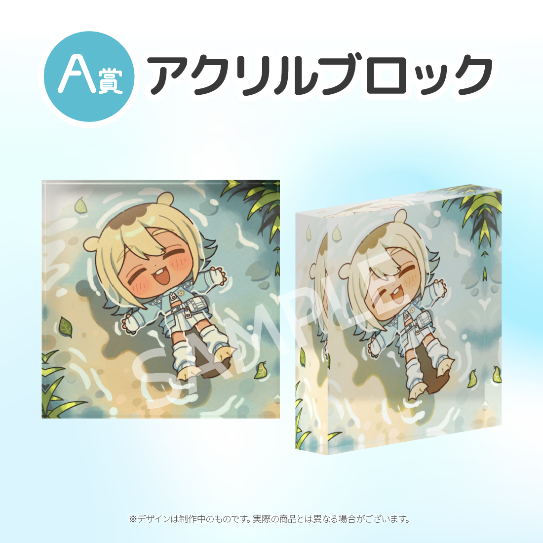 アクリルブロックの画像