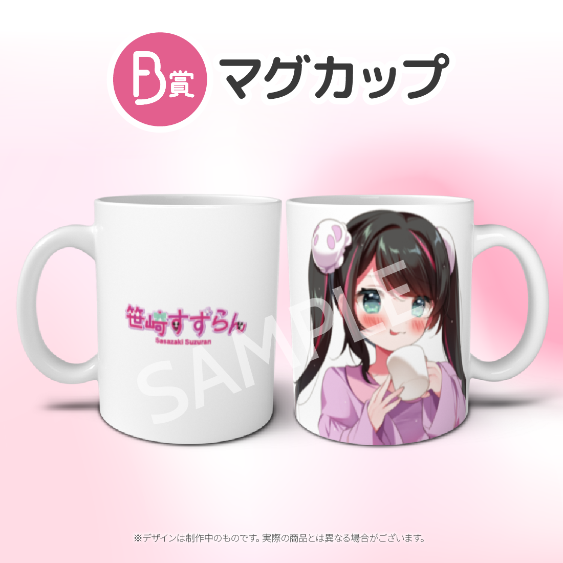 マグカップの画像