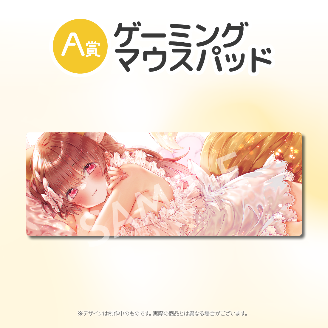 ゲーミングマウスパッドの画像