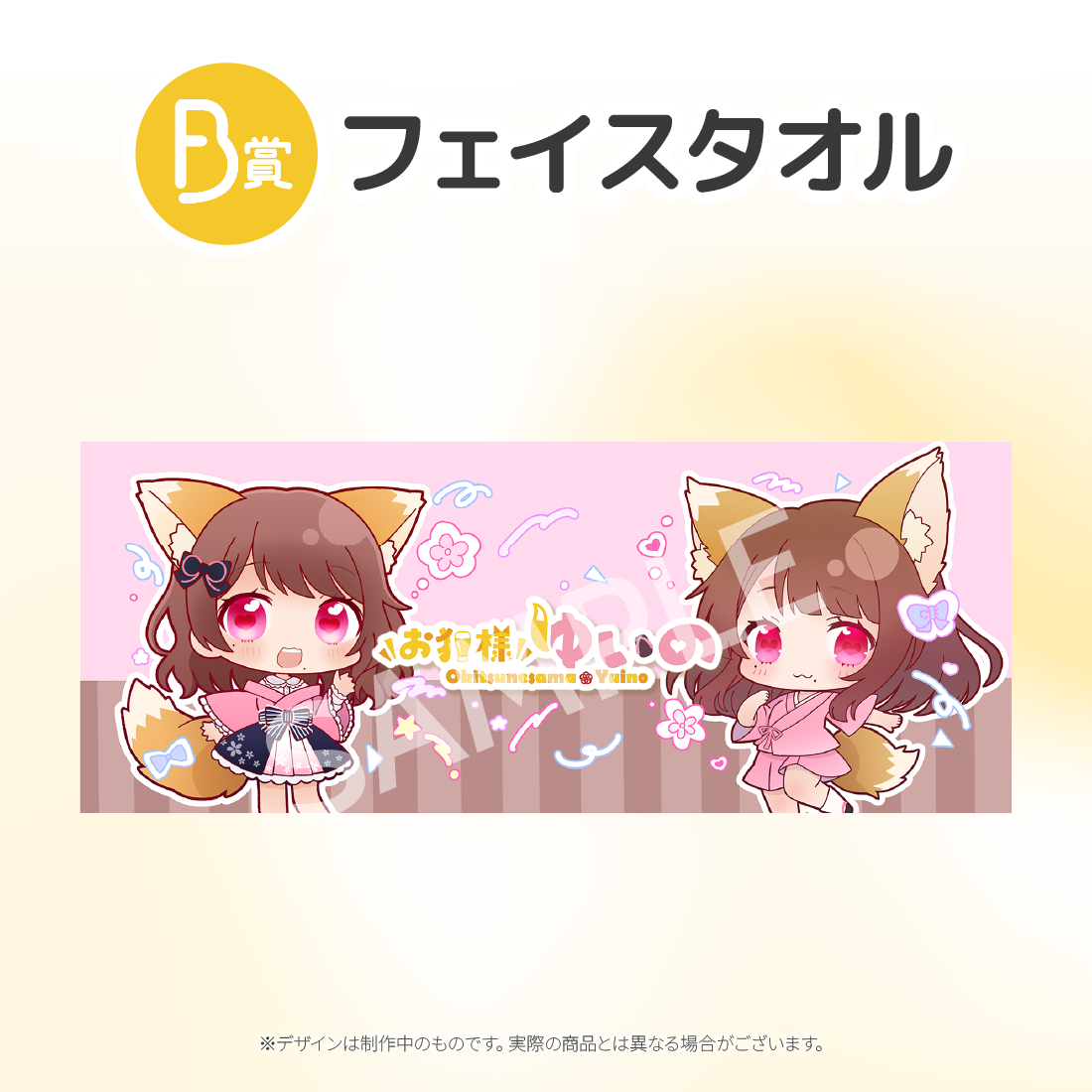 フェイスタオルの画像