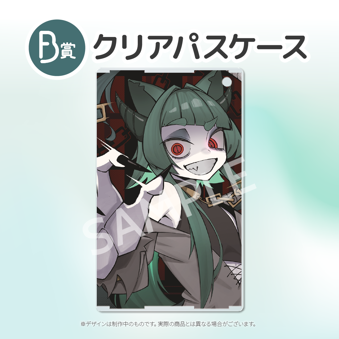 クリアパスケースの画像