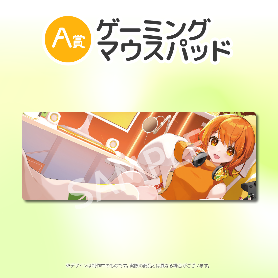 ゲーミングマウスパッドの画像