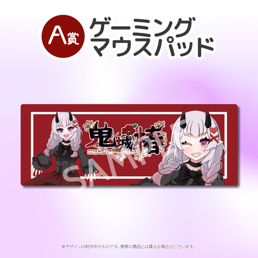 ゲーミングマウスパッドの画像